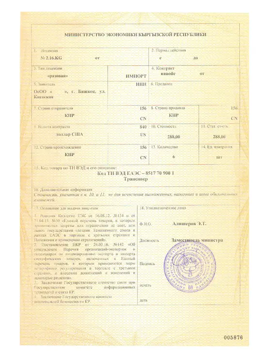 Document 1