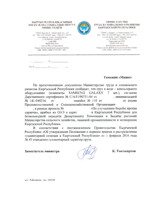 Document 3