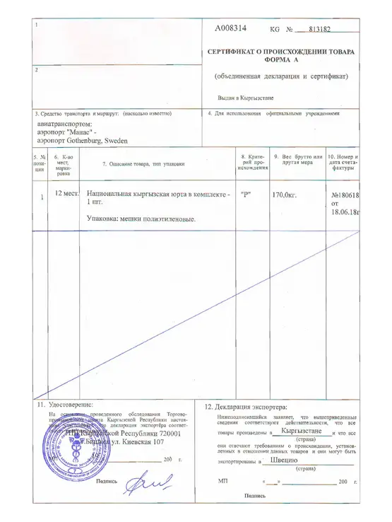 Document 6